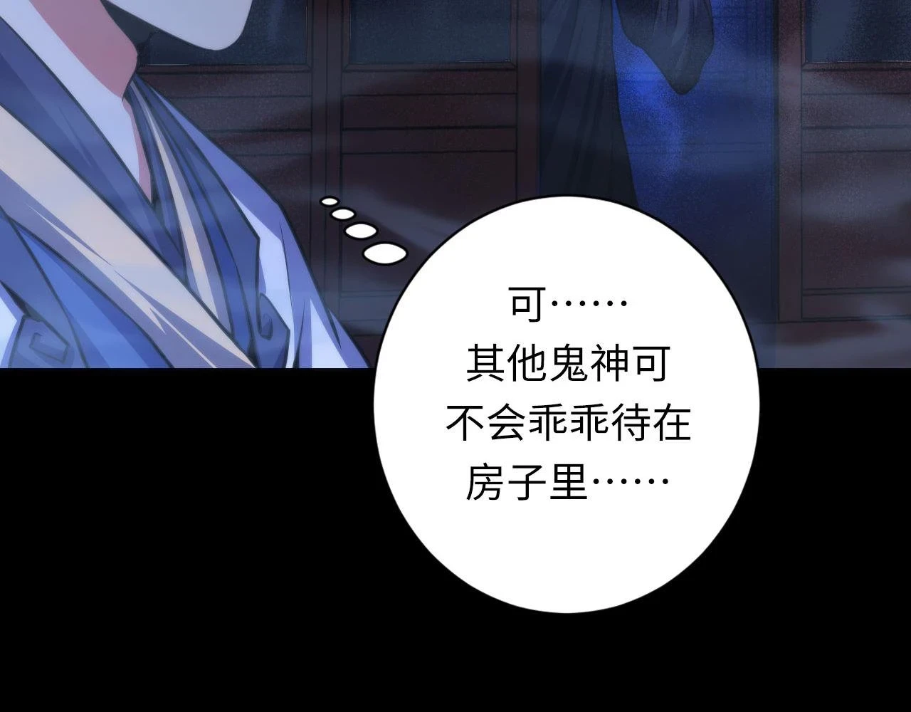 第179话 降神会虽迟但到92