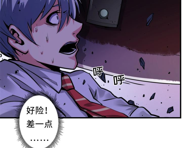 第13话 血腥玛丽来袭71