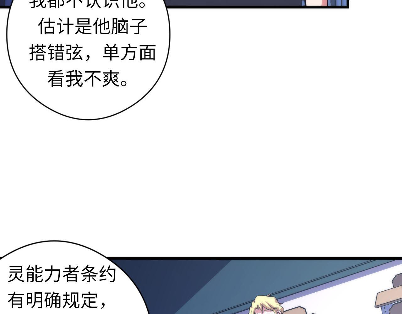 第99话 年轻的阴阳师呦69