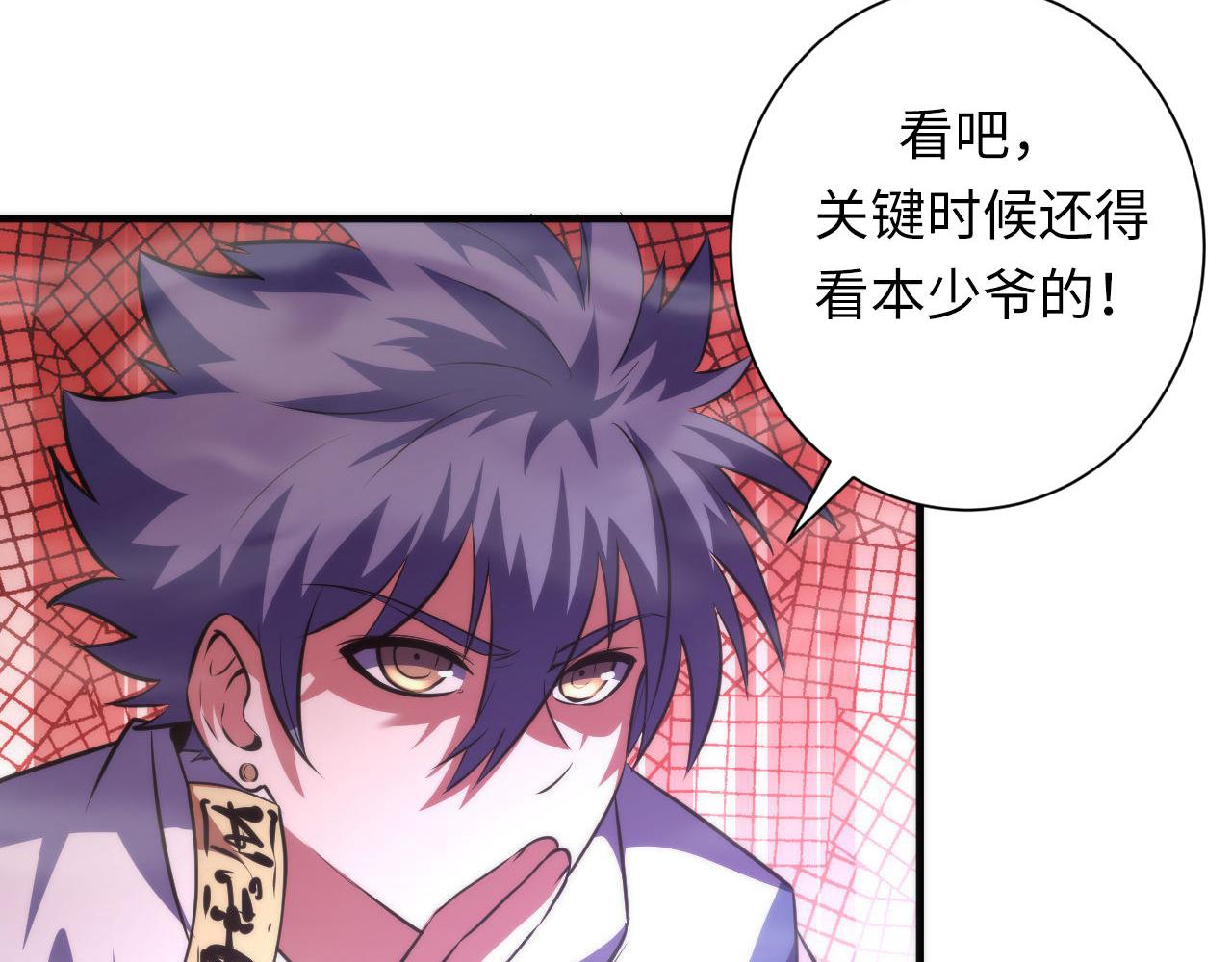 第178话 仪门鬼神50