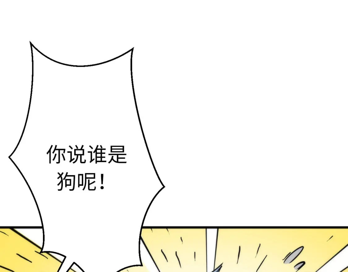 第201话 两个熊孩子61
