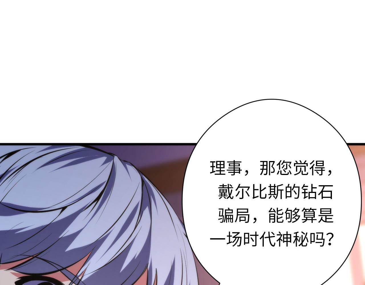 第148话世界级骗子忽悠史88