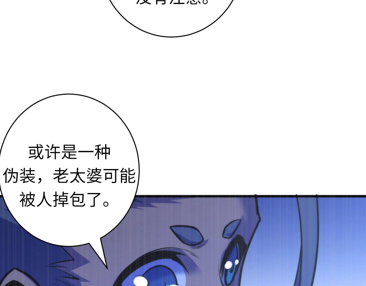 第87话 特异体质？91