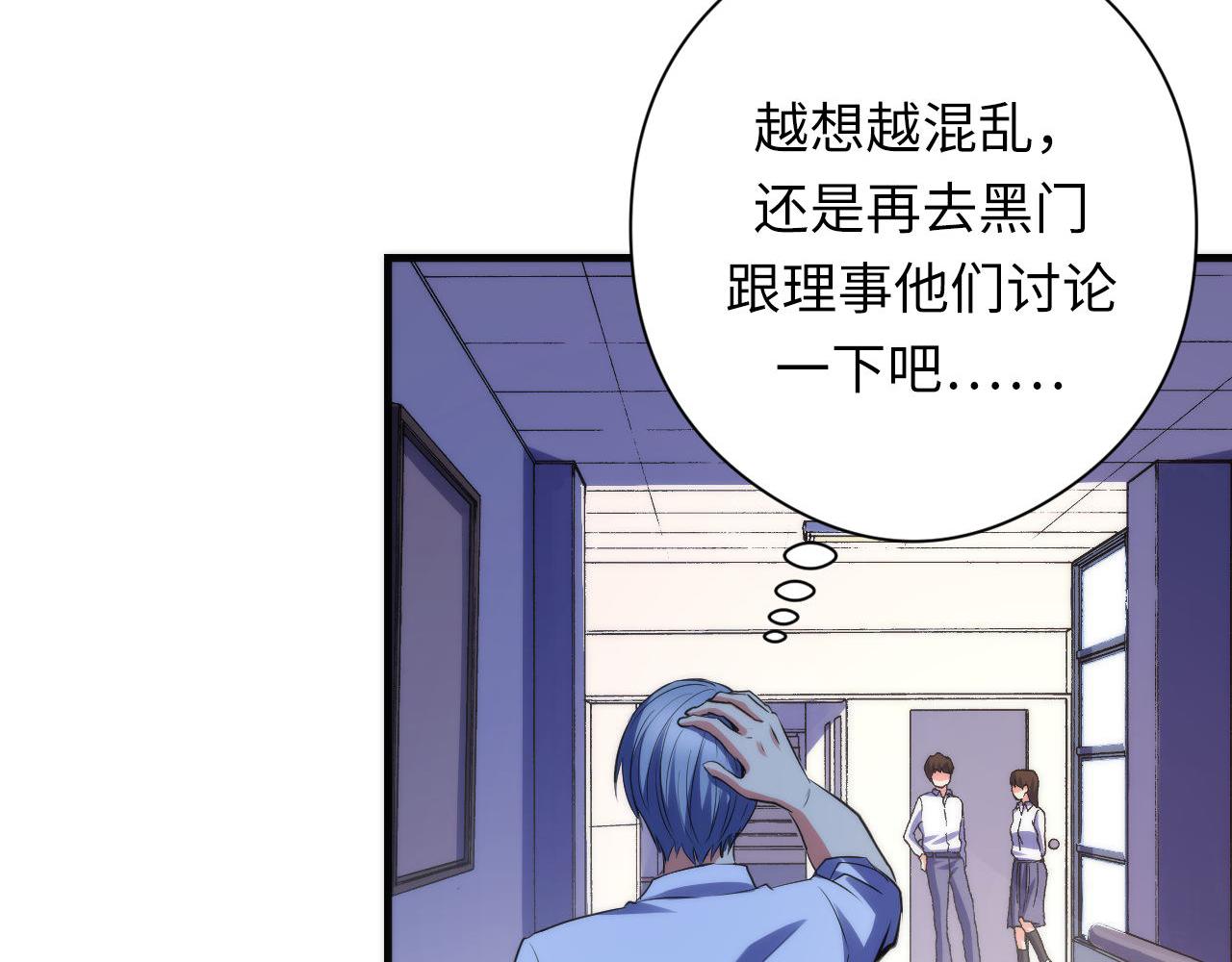 第141话超越之人？60