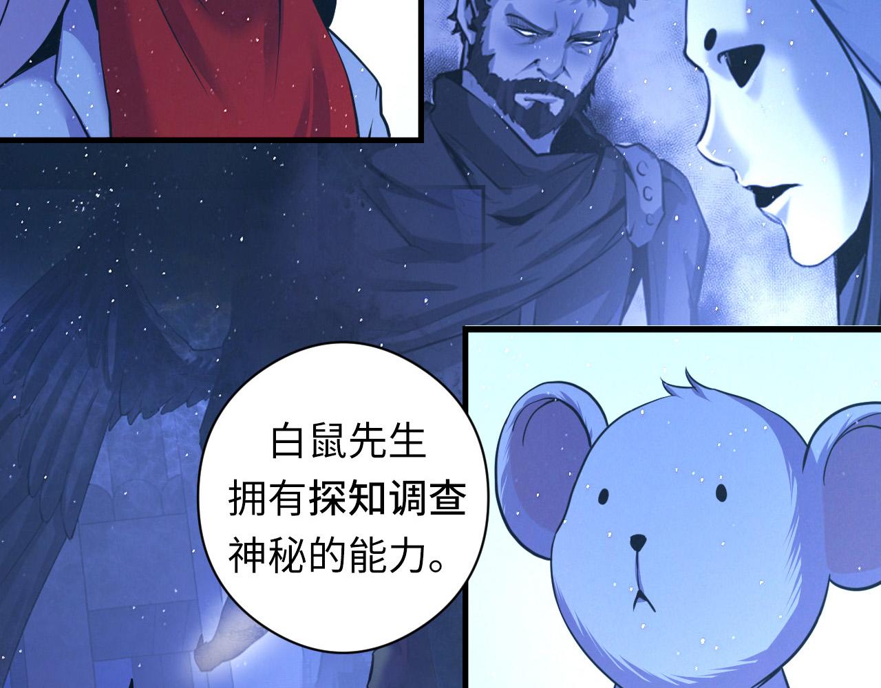 第58话 天平，灵摆，金字塔98