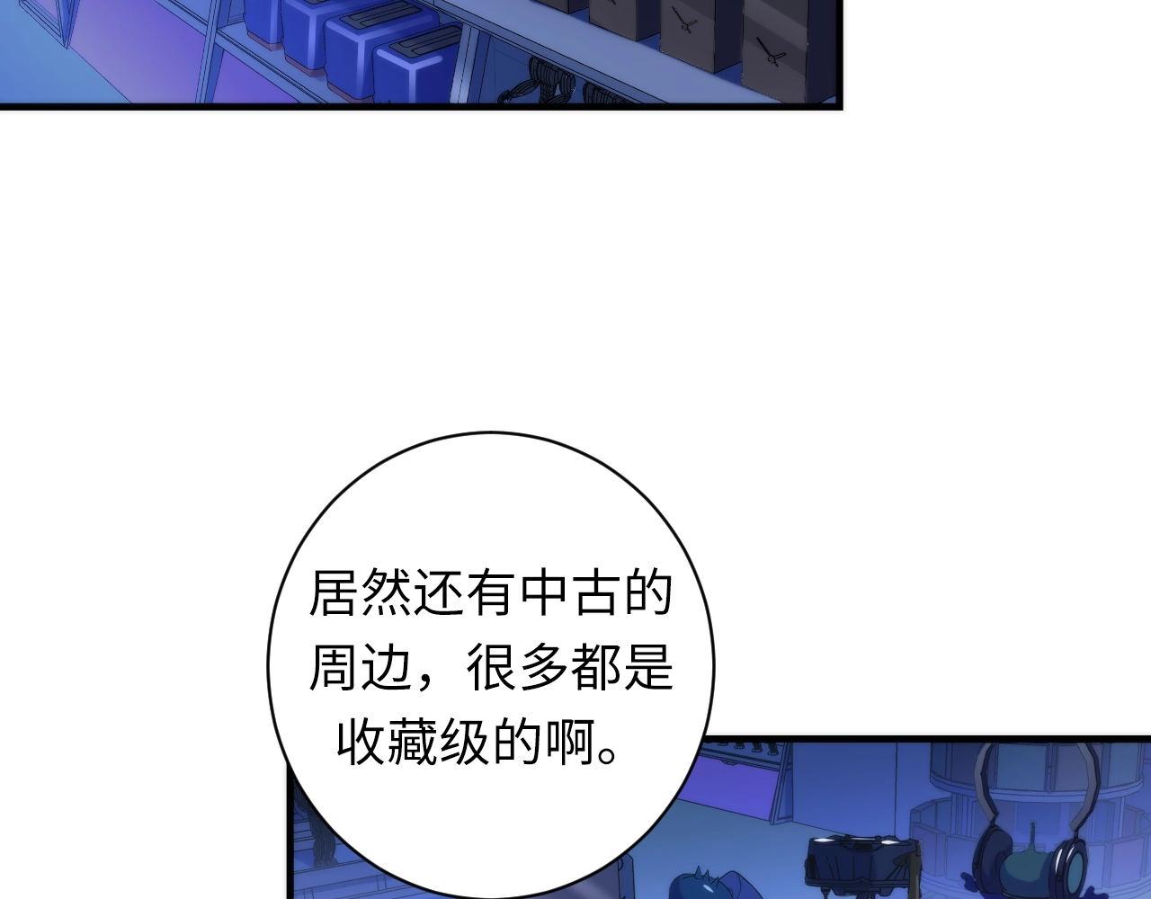 第54话 赛博电子87