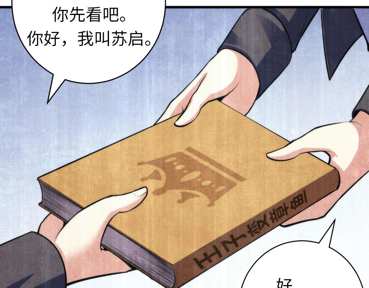 第95话 超度全靠演技？！49