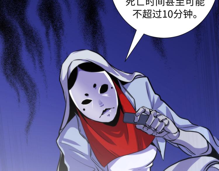第43话 染血王冠的诅咒70