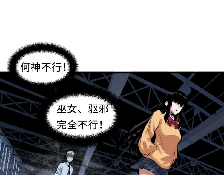第3话 这个巫女不太灵154