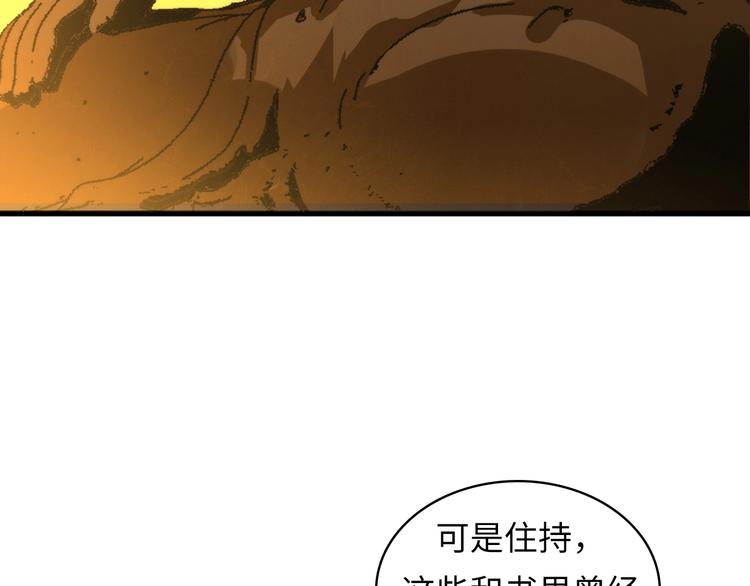 第8话 工业三天使134