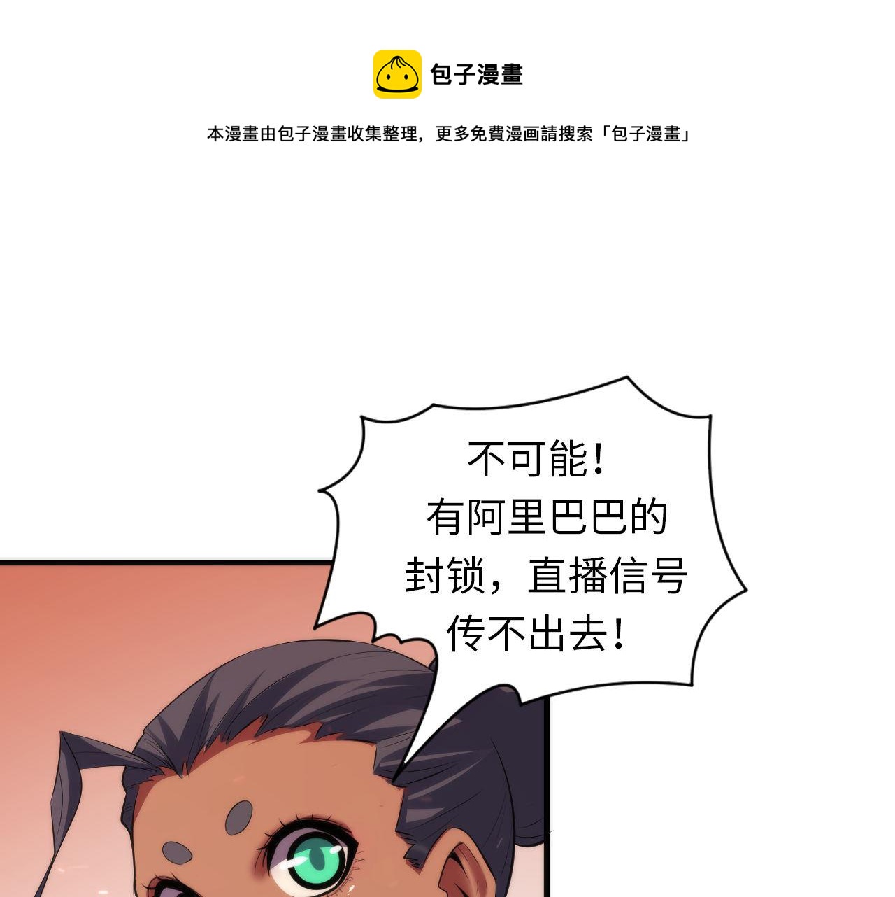第124话 大天狗二次进化！30