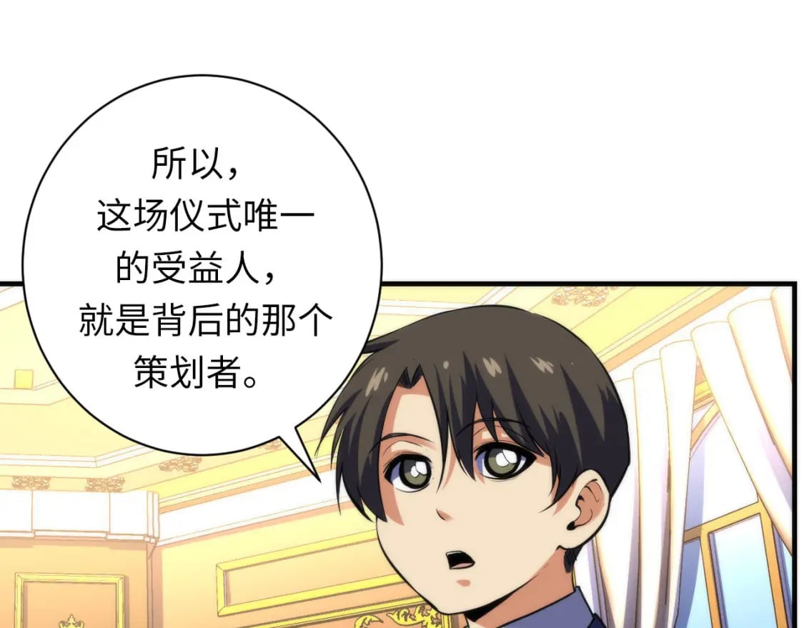 第212话 九九八十一再出手5