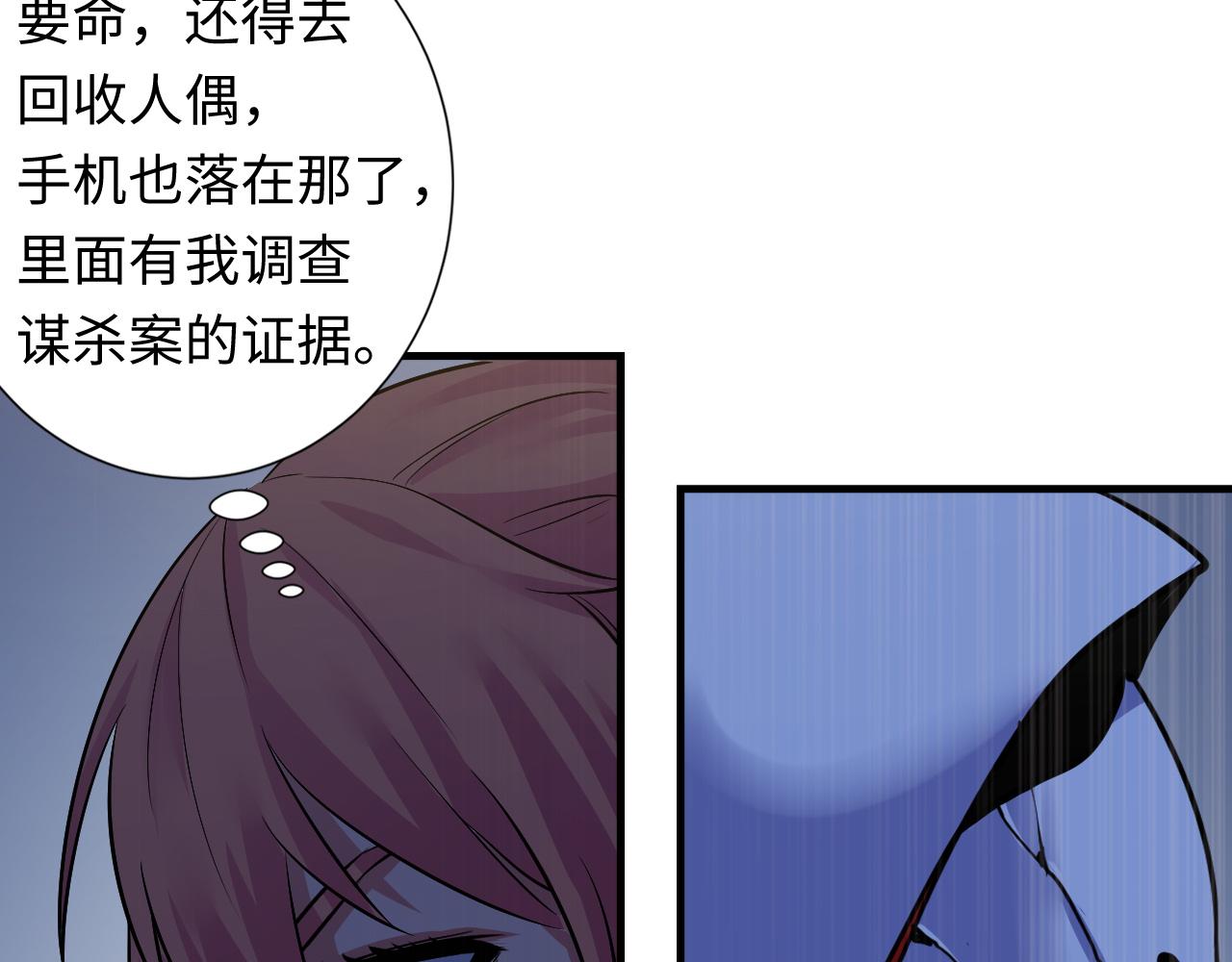 第49话 垂泪天使危险升级！71