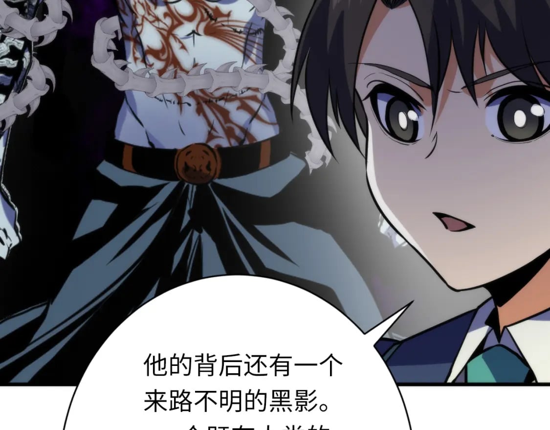 第227话 起猛了！林薇来到洛都了！124