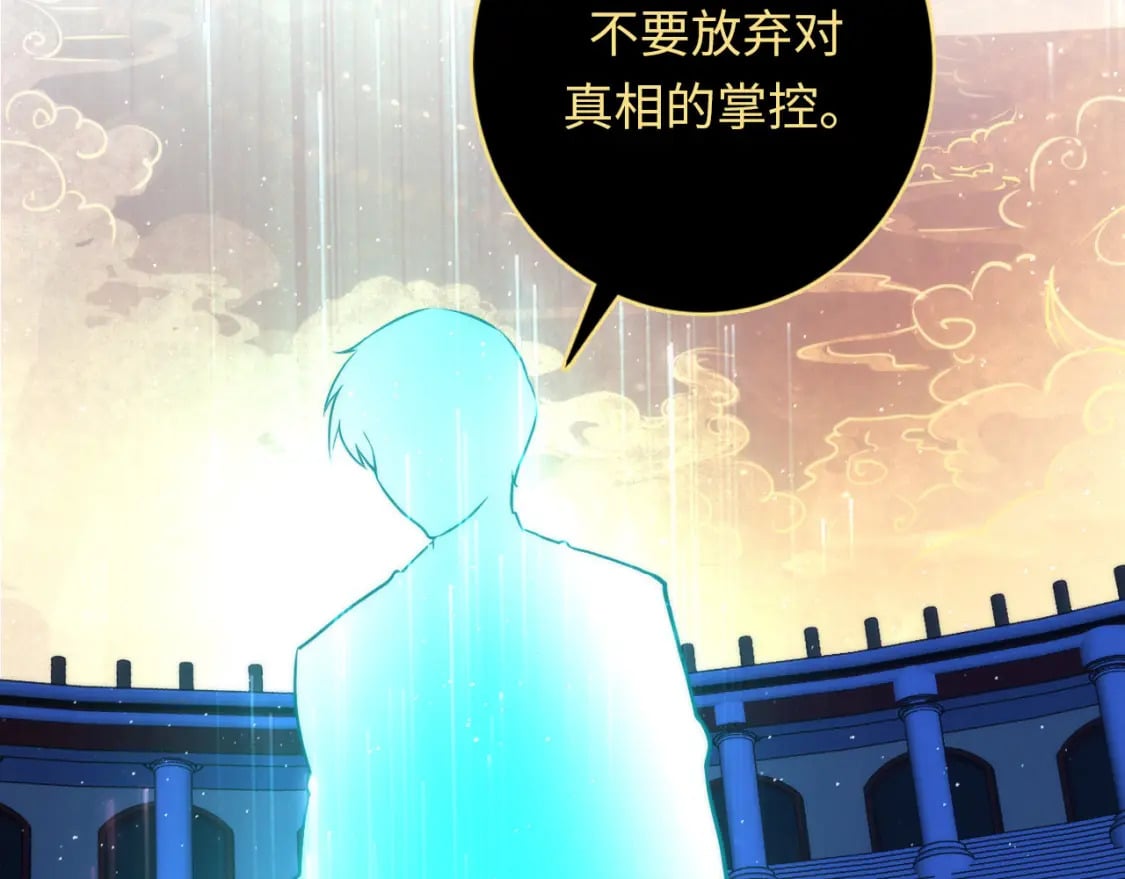 第233话 神秘大厅被迫中断30