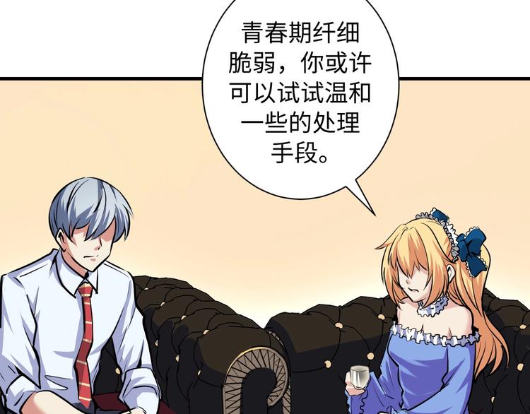 第41话 不存在的转校生108