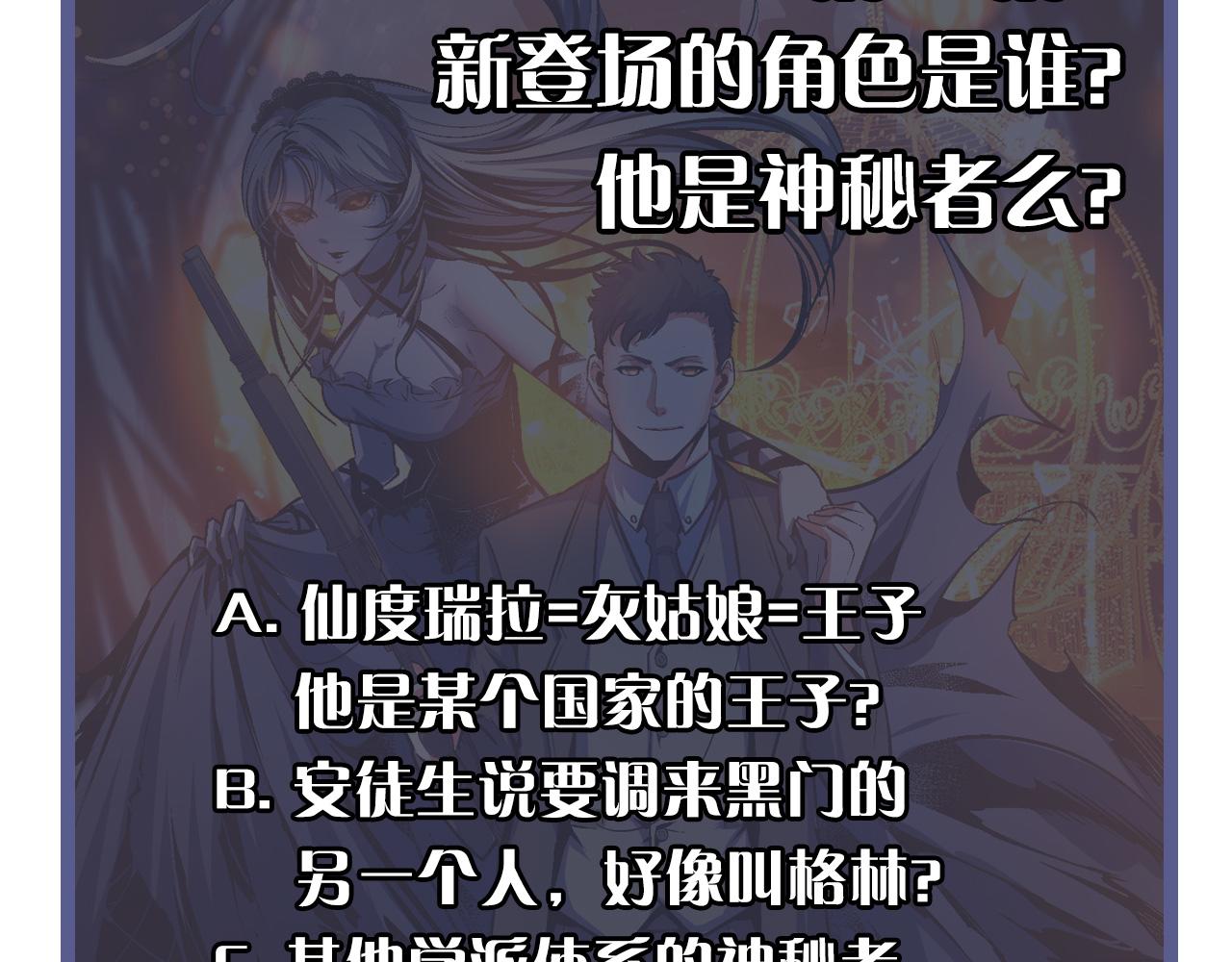 第65话 新的神秘者？123
