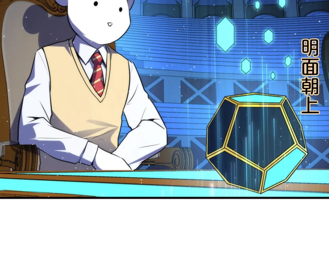 第233话 神秘大厅被迫中断27
