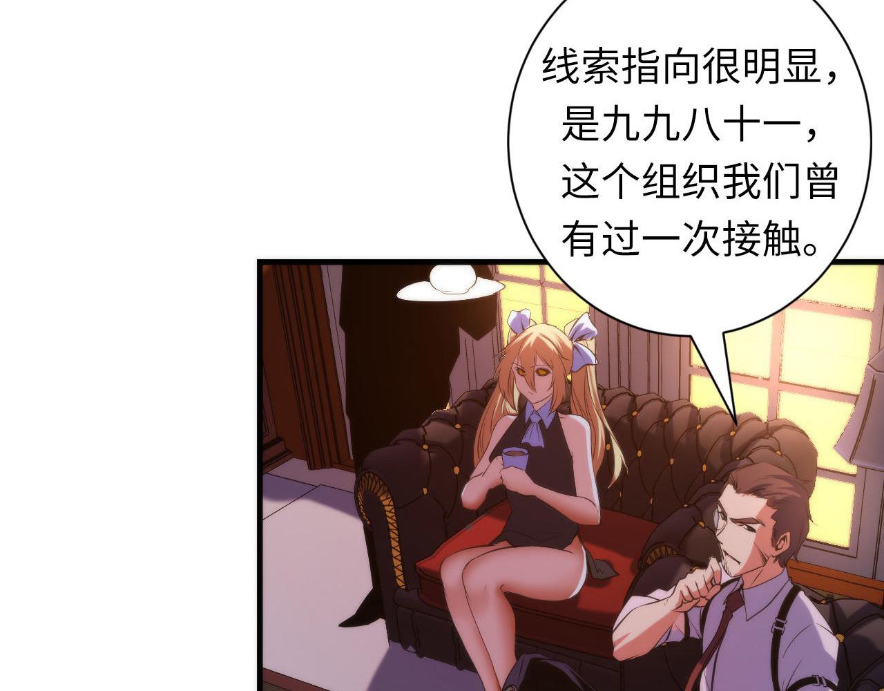 第108话 有人想抢我锚定？43