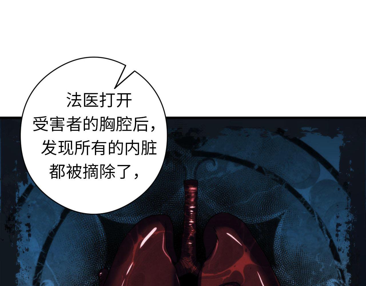 第89话 器官案·第三人？15