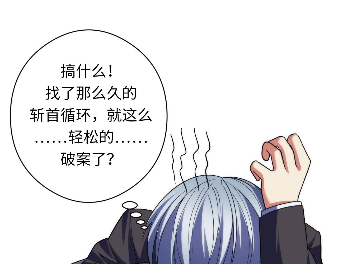 第116话 墨菲斯托·黑船祭典11