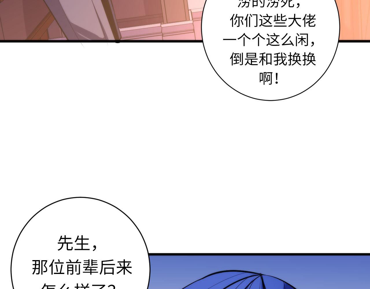 第69话 编织神秘·异类？77