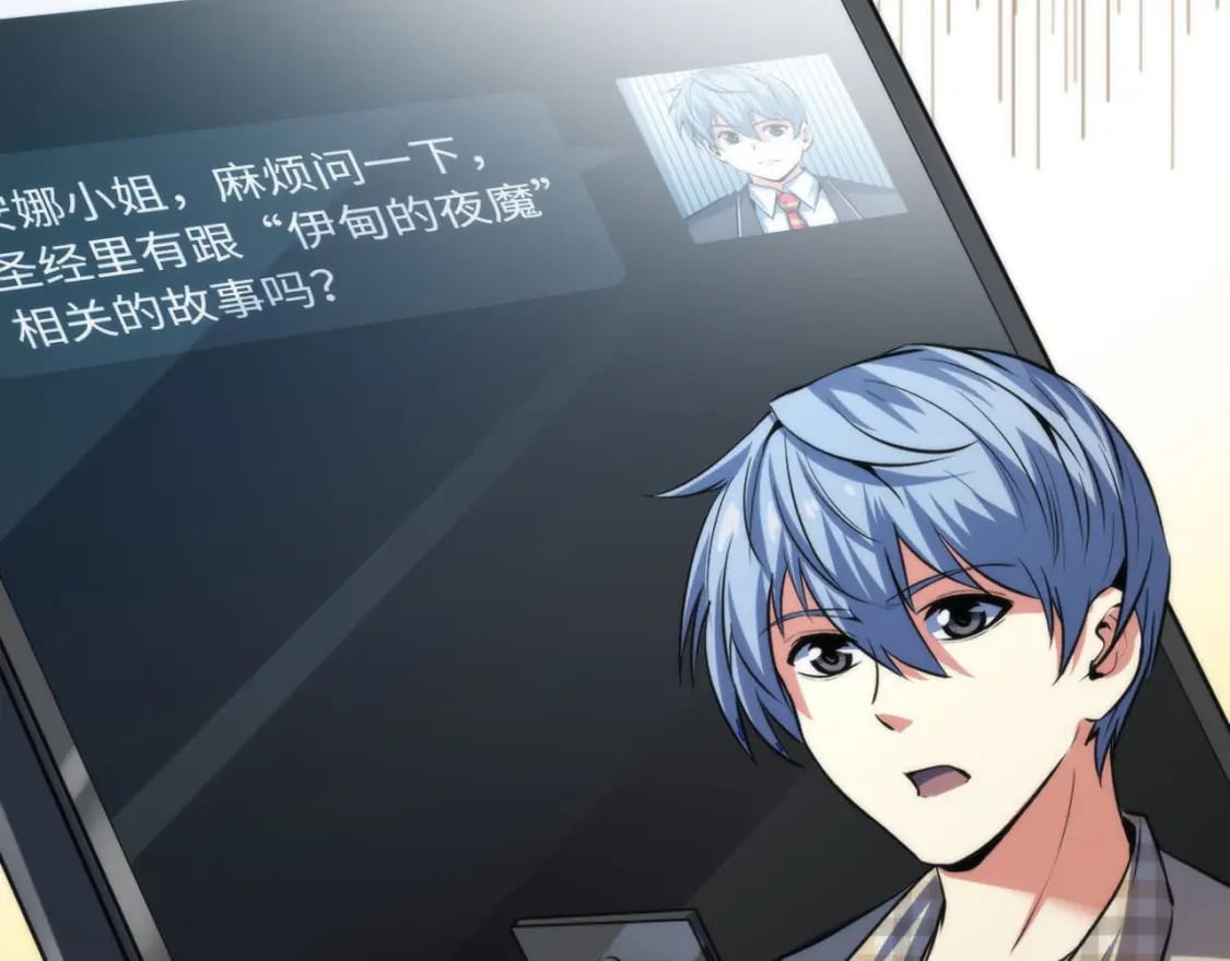 第211话 吸血鬼历史·永生14