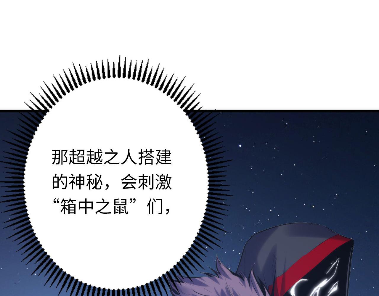 第145话斯金纳箱？箱中之鼠！93