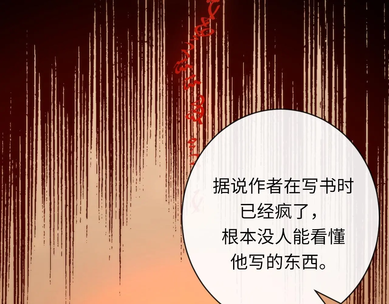 第242话 死灵之书？沉没之城！29