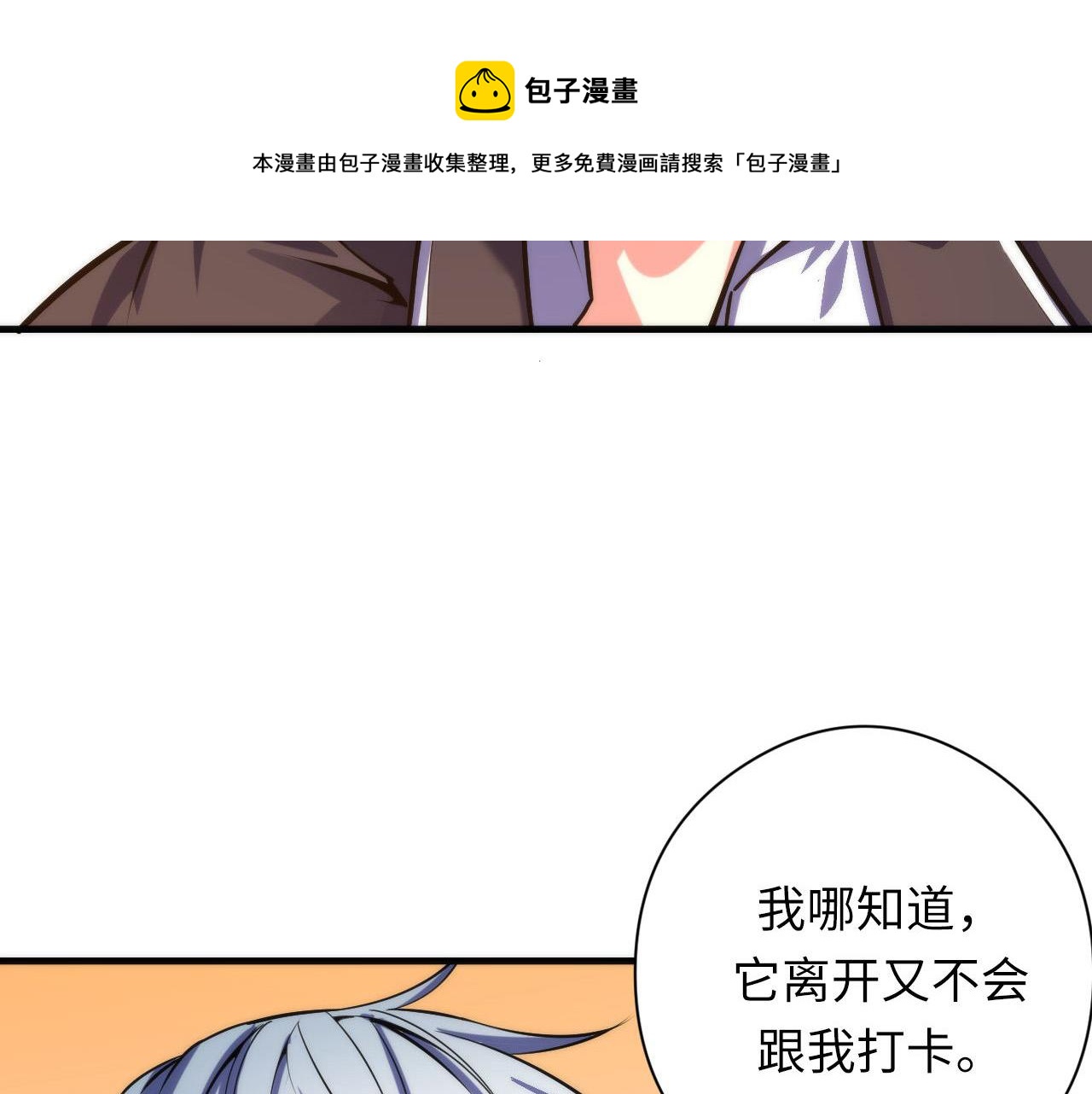 第105话 洛都神主印记60