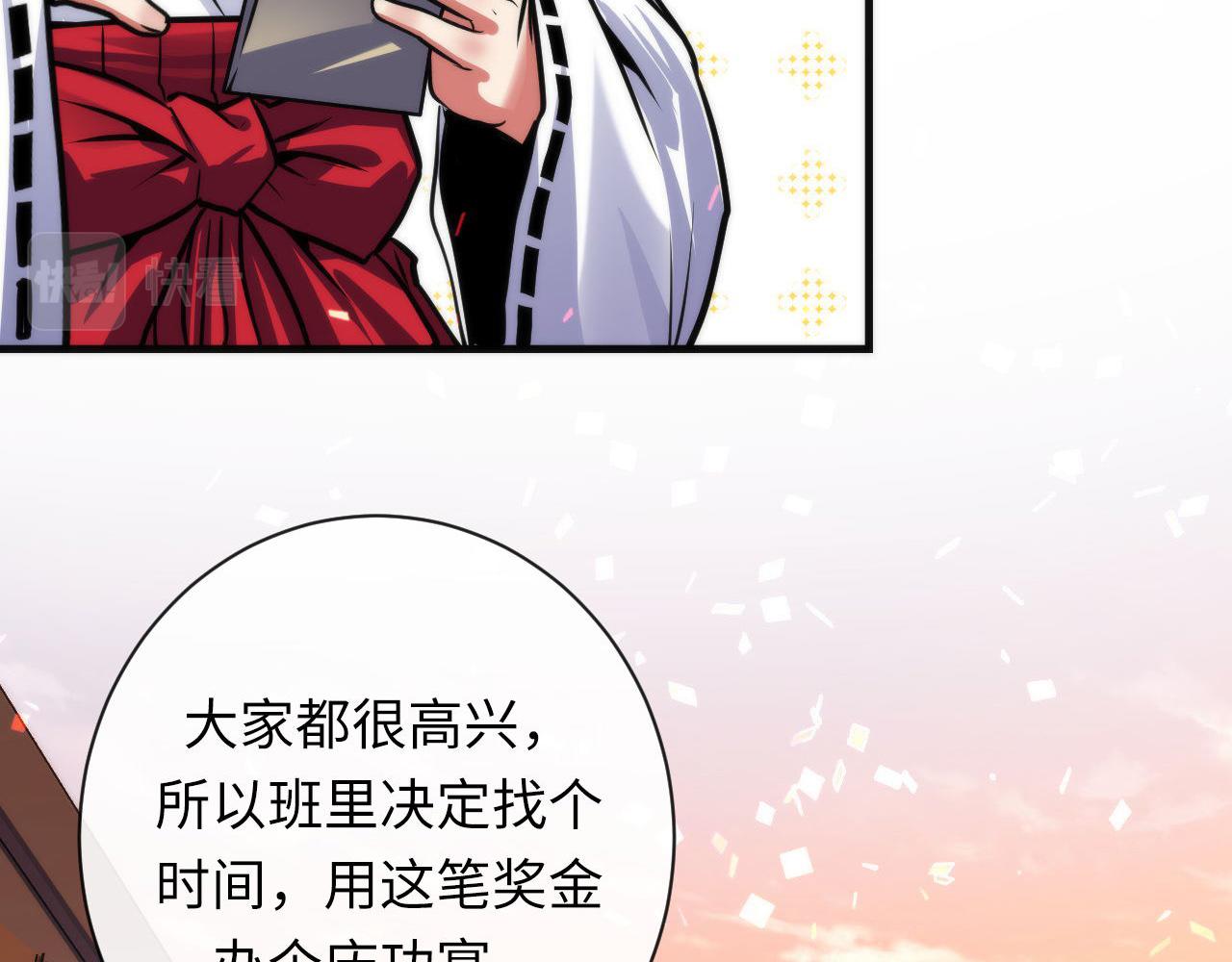 第170话 文化节落幕·周五特别行动96