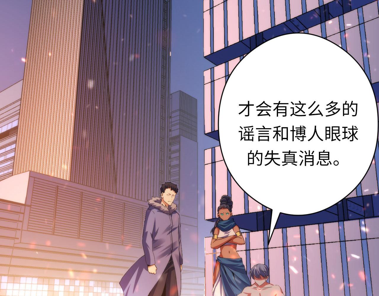 第128话 人形悖论·还原如初46