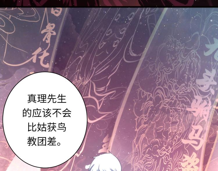 第39话 二十面骰的命运判定88