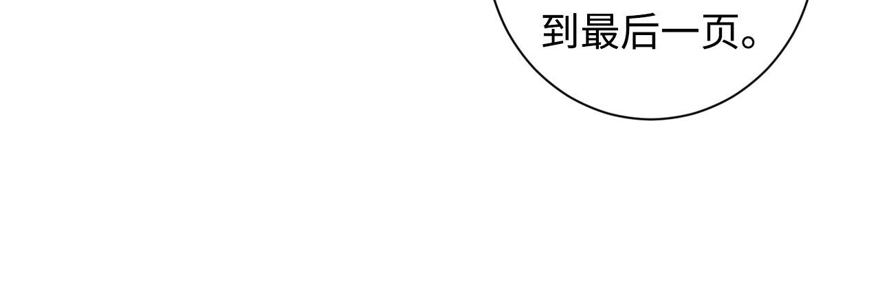 第69话 编织神秘·异类？30