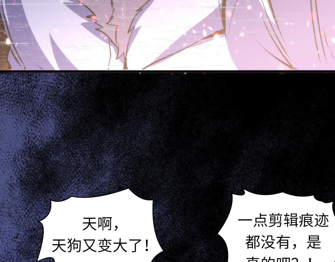 第125话 天狗吃人了？！86