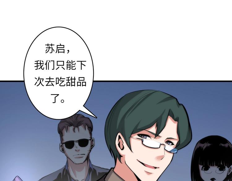 第13话 血腥玛丽来袭165