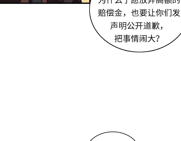 第10话 罗生门的证词85