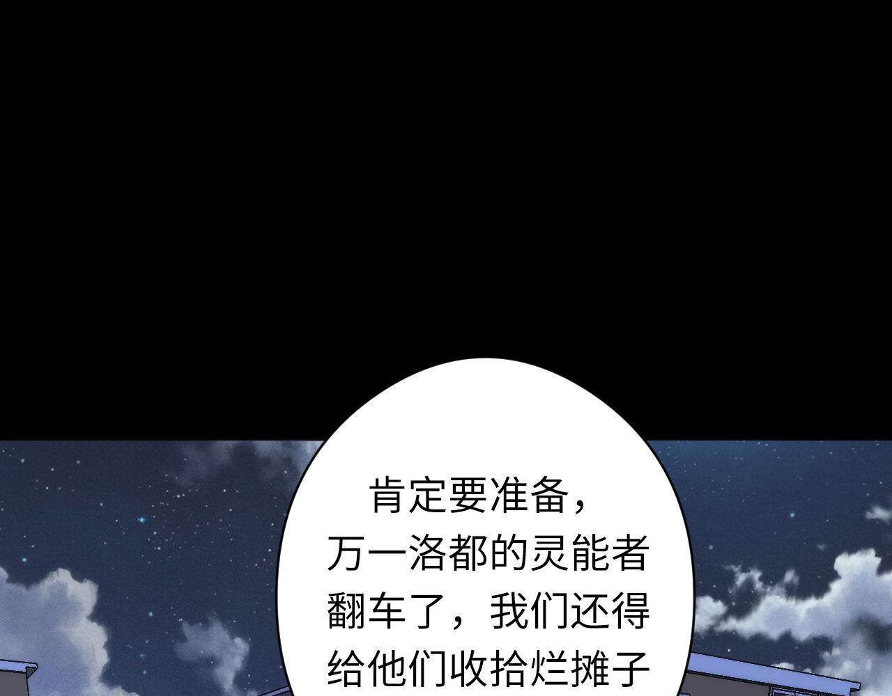 第118话 关门锁天狗！84