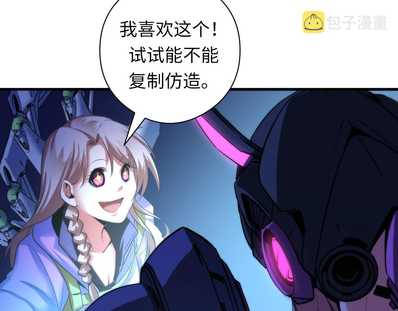 第56话 神经漫游者80
