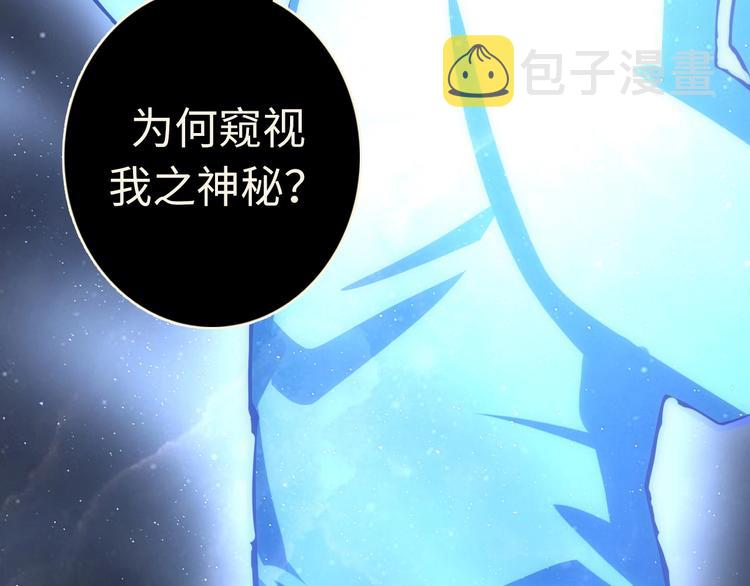 第38话 为何窥视我之神秘9