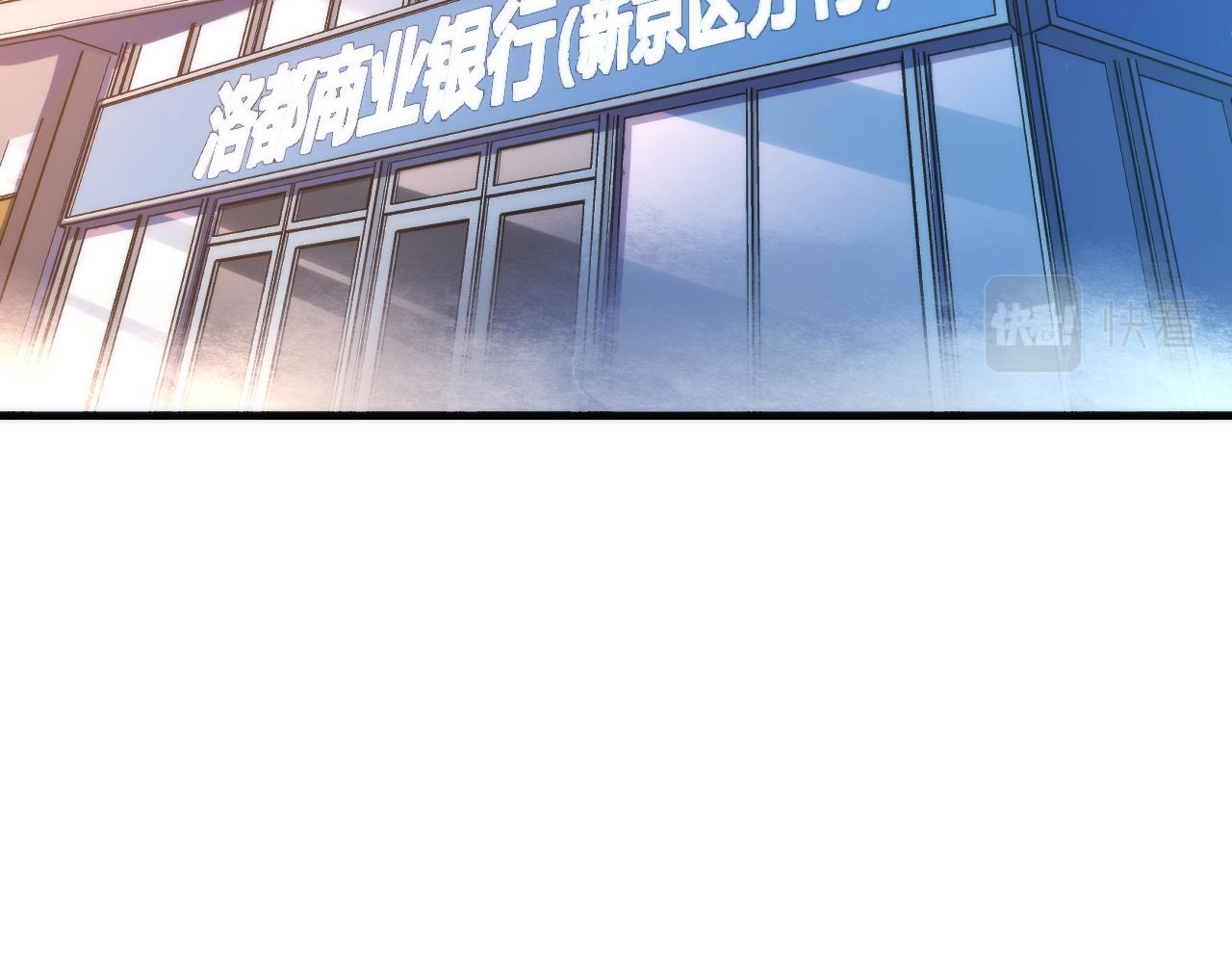 第66话 小朋友不走运5