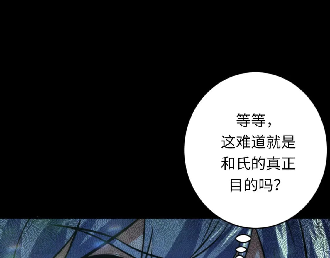 第190话 和氏的目的？59