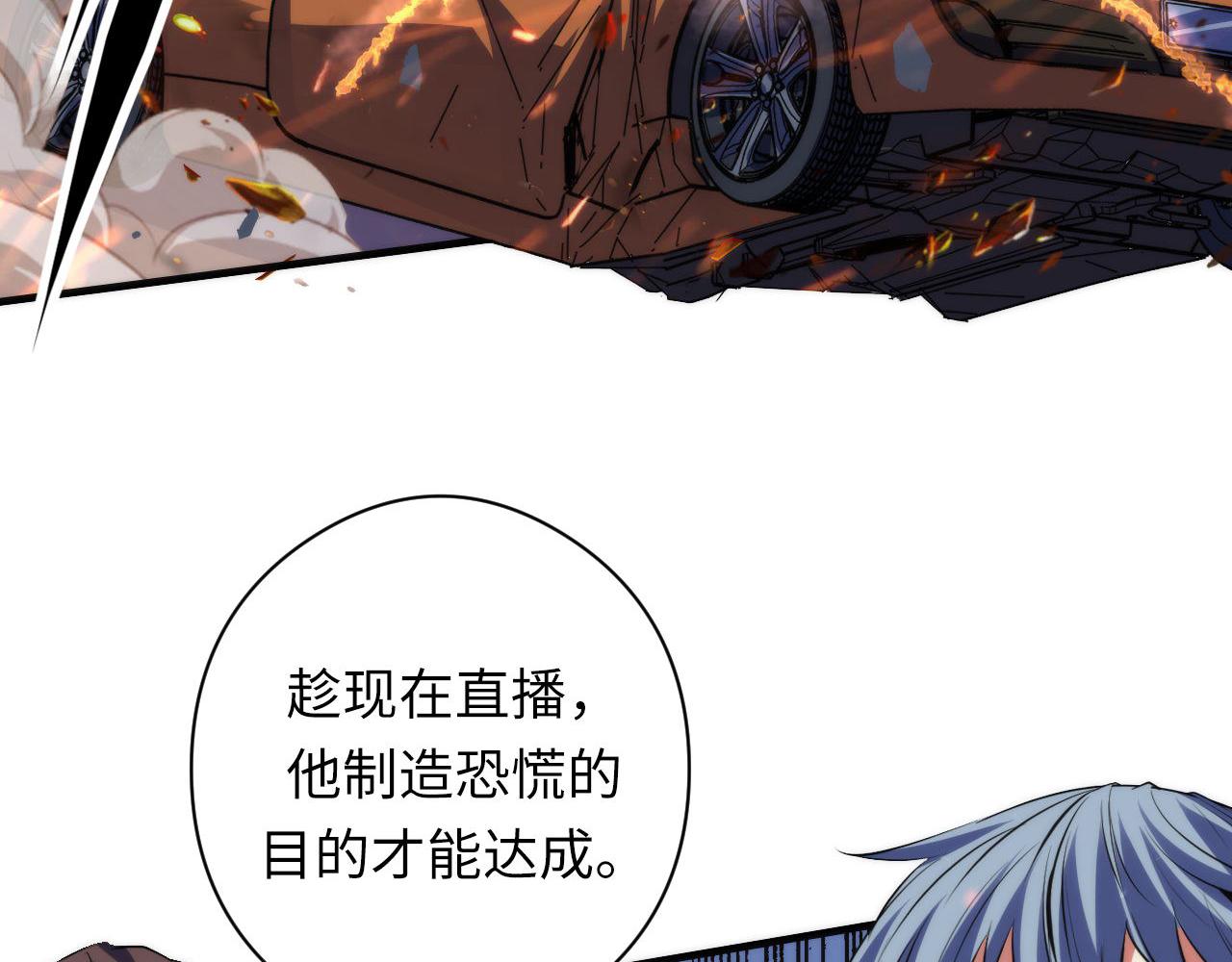 第121话 事态畸变113
