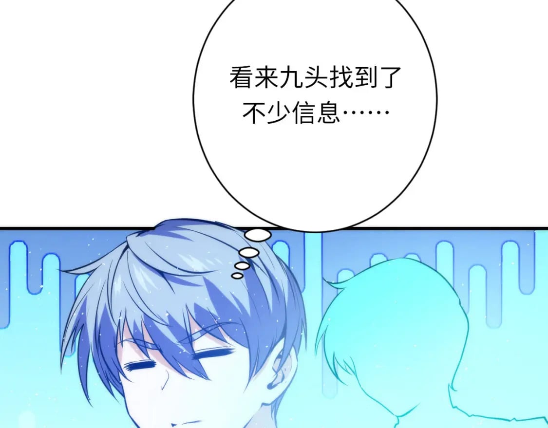 第231话 鼠鼠出击！22