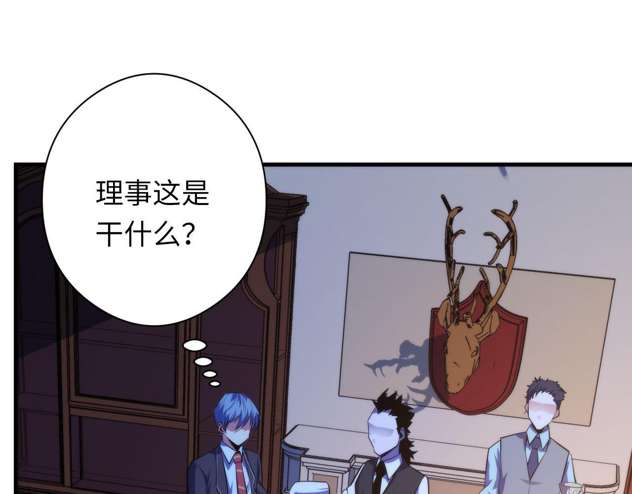 第119话 洛都灵能者在行动88