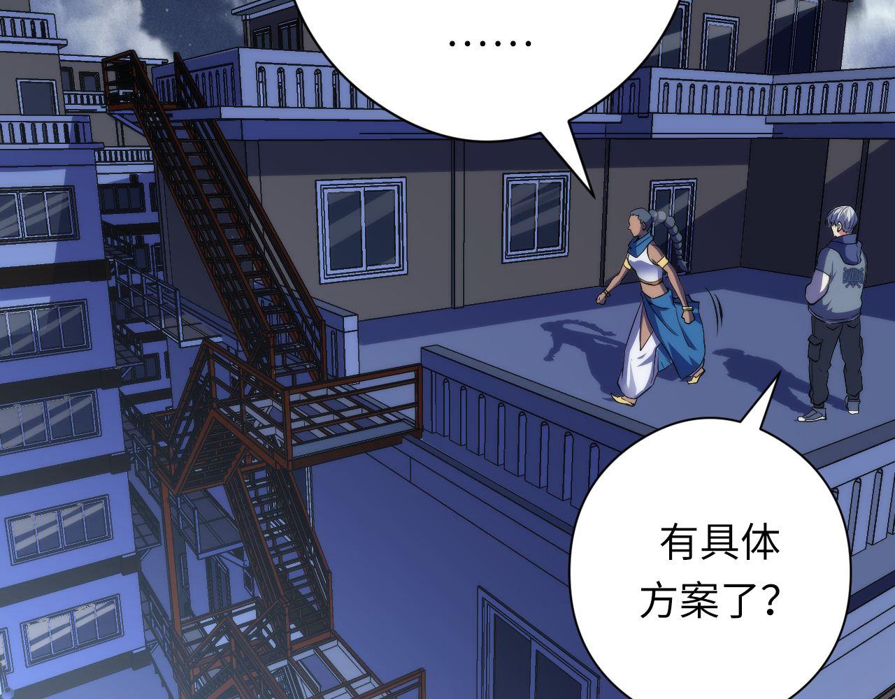 第118话 关门锁天狗！85