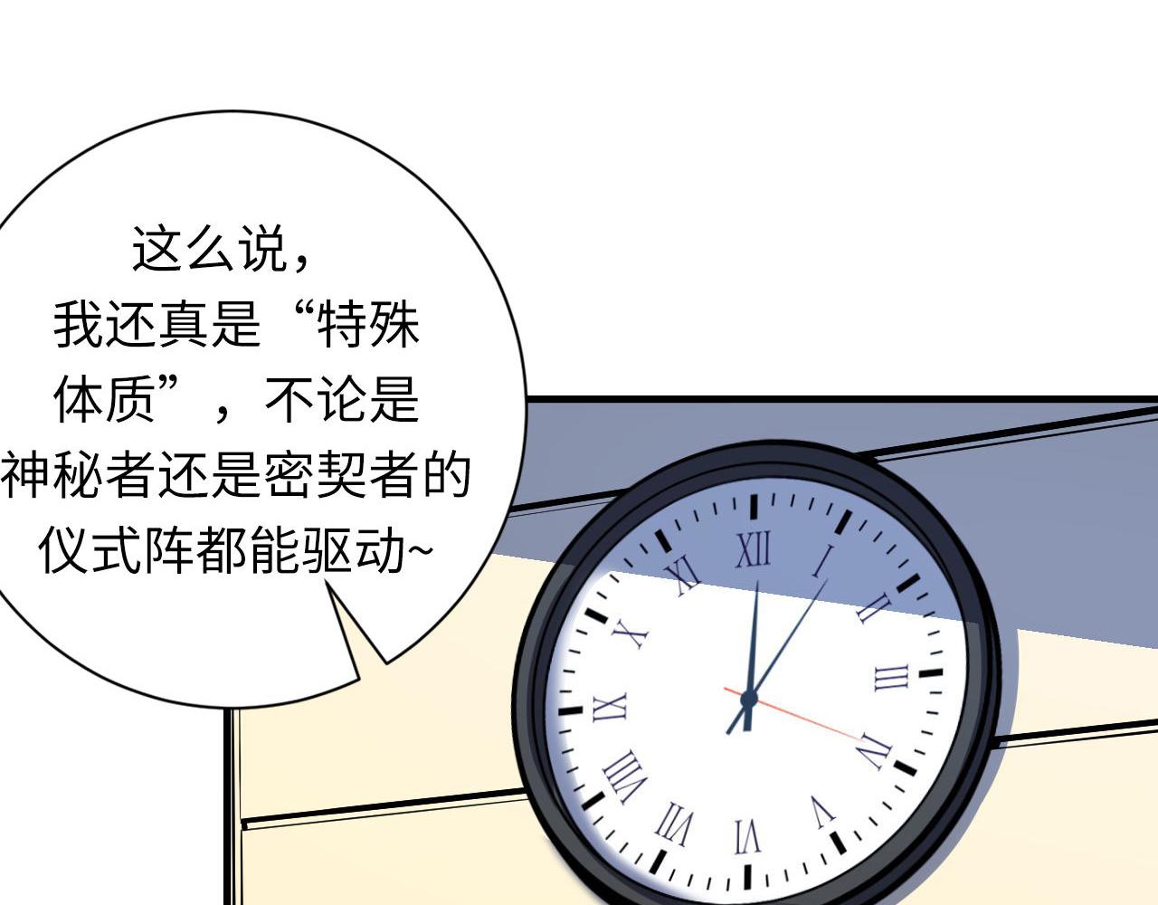 第88话 山寨是第一生产力60