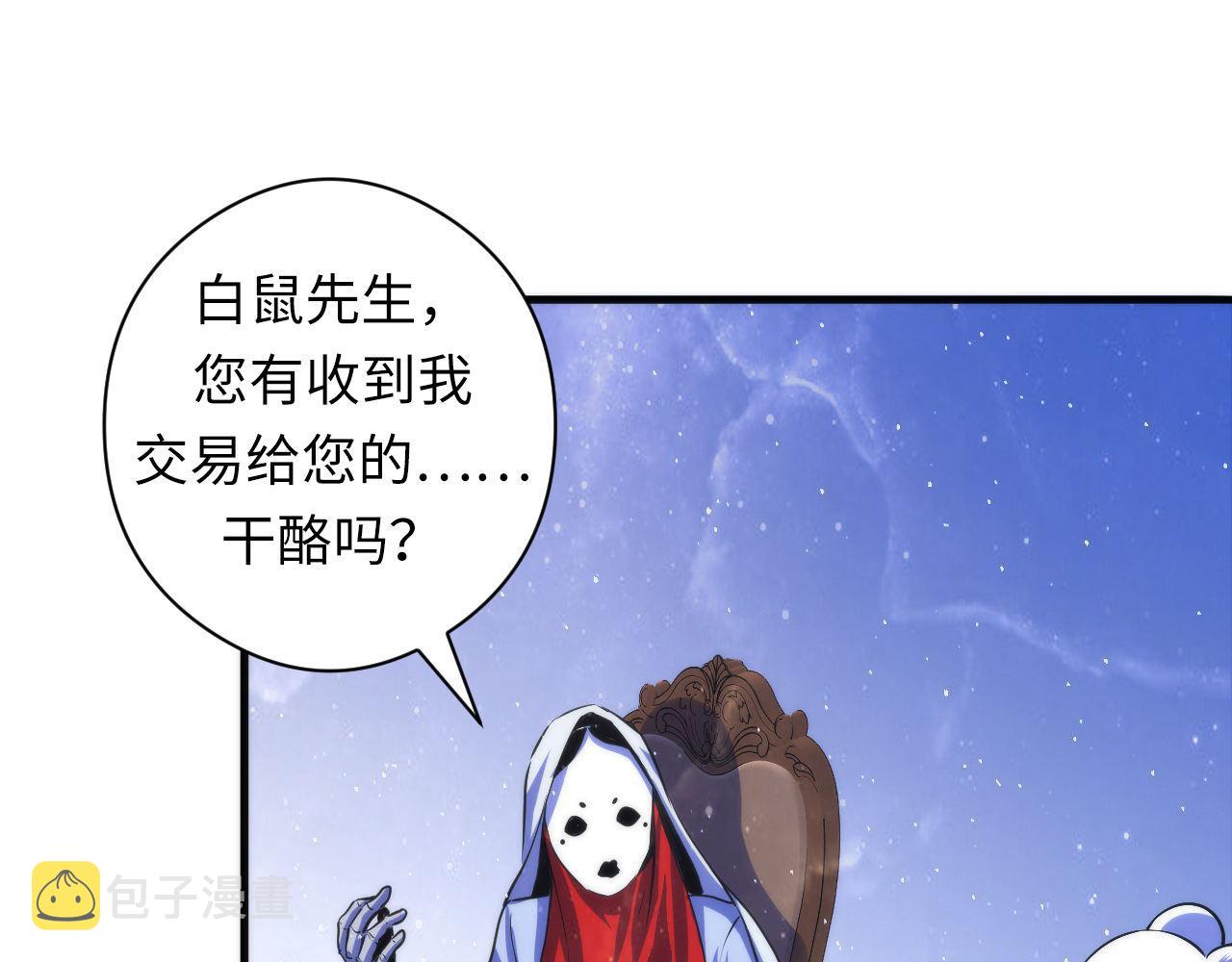 第91话 大型神秘的开端29