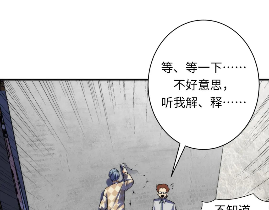 第216话 铲你墙！86