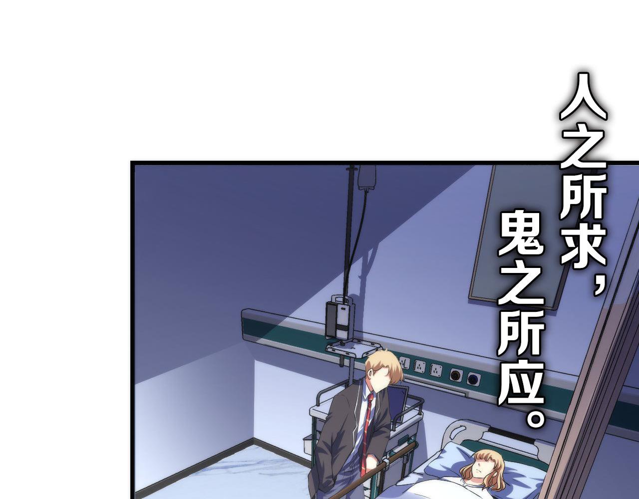 第115话 斩首循环身份曝光？51